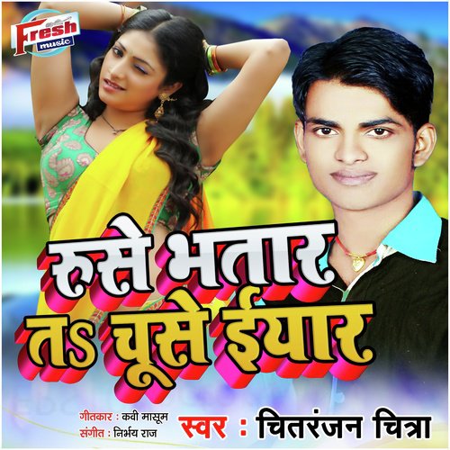 Ruse Bhatar Ta Chuse Eyaar - Chitranjan Chitra