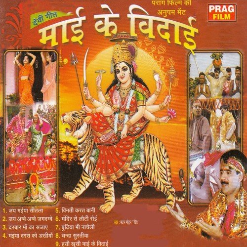 Maaiya Fatehpur Waali - Madan Mohan