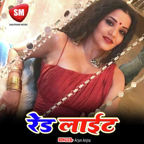 Naya Biya Gari Abhi - Arjun Anjna