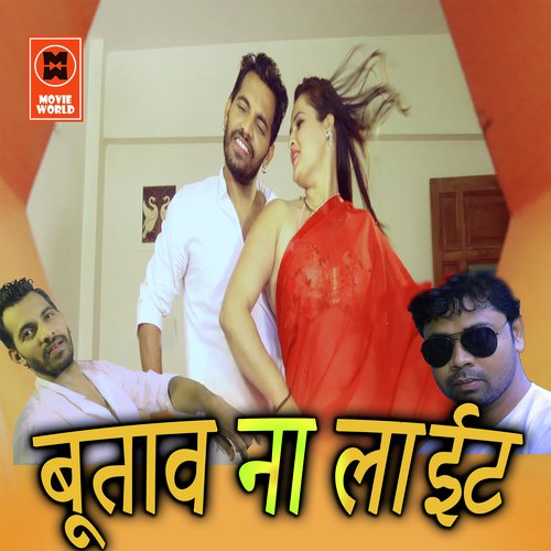 Butawa Na Light - Vijay Banaras Yadav