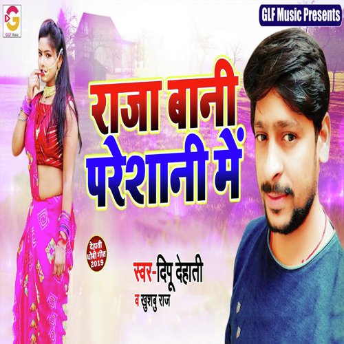 Raja Bani Pareshani Men - Deepu Dehati, Khusboo Raj