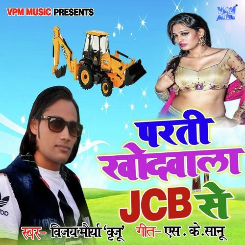 Parti Khodawala JCB Se - Vijay Banaras Yadav