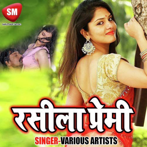 Hawra Se Mumbai Chalela Dhaka Dhak - Various Artists