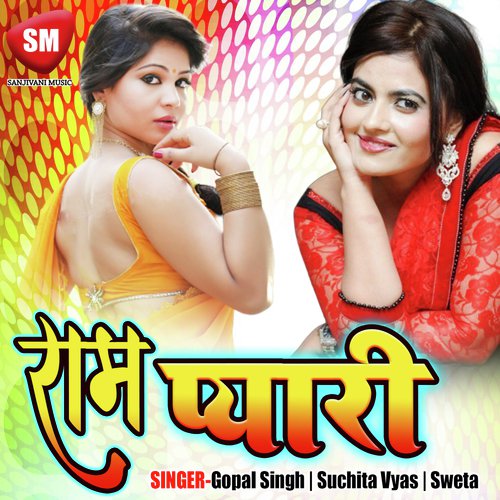 Mast Kalndar Tohri Jawani - Suchita Vyas, Gopal Singh, Sweta