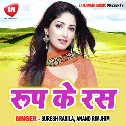 Jani Pura Hamer Dil Ho Jae Muskil - Suresh Rasila, Anand Rimjhim