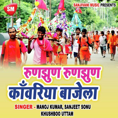 Ghar Me Dukha Bate Kaha Chali Jai - Manoj Kumar, Khushboo Uttam, Sanjeet Sonu