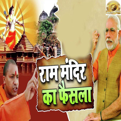 Ram Mandir Ka Phaisala - Devanand Dev