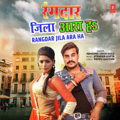 Rangdar Jila Ara Ha - Jitender Gupta, Abhishek Singh Golu