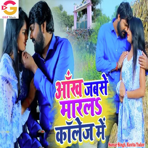 Aankh Jab Maral College Me - Kavita Yadav