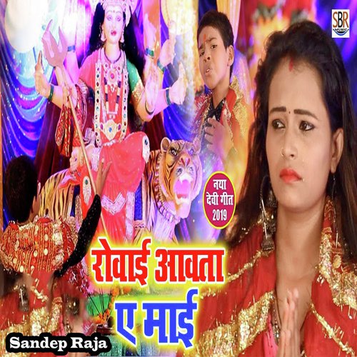 Rowai Aawta Ye Maai - Sandep Raja