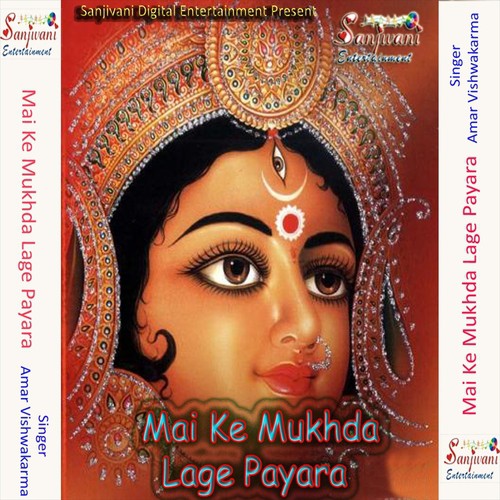 Lali Chunriya Chadha Di - Amar Vishwakarma