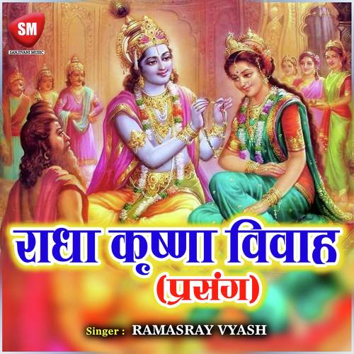 Gal Gulabi Naina Sarabi - Ramasray Vyash