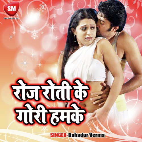Roj Rat Ke Gori Humke - Bahadur Verma