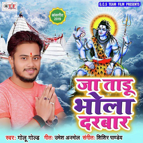 Dewar Mora Kawar Me - Golu Gold