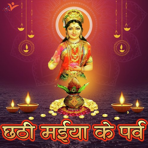 Kara Chhathi Maai Ke Baratiya - Golu Gold