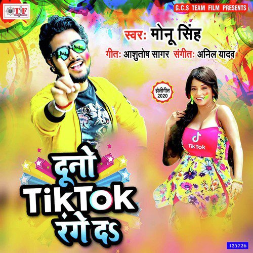Aapan Duno Tik Tok Range Da - Anil Yadav