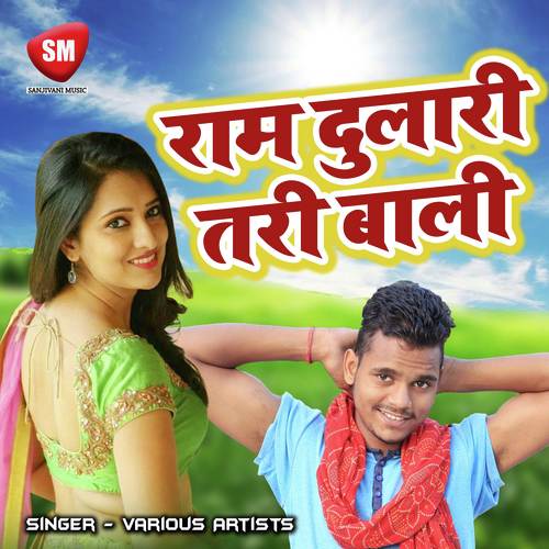 Sune Kane Tu Jhumka Wali - Various Artists