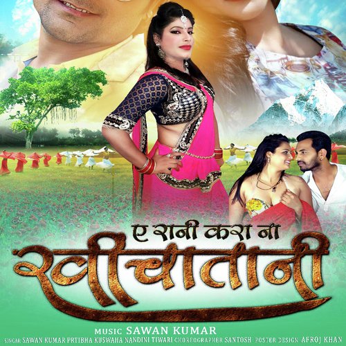 Bakula Machari Khail Chhod Dihi - Vijay Banaras Yadav