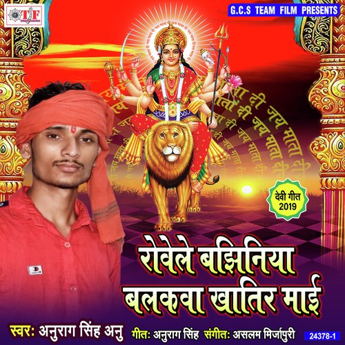 Rowele Bajhaniya - Anurag Sinha