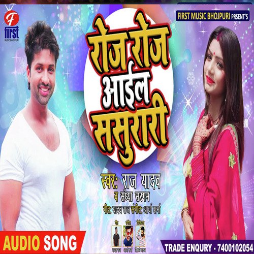 Roj Roj Aail Sasurari - Raj Yadav amp Sandhya Sargam