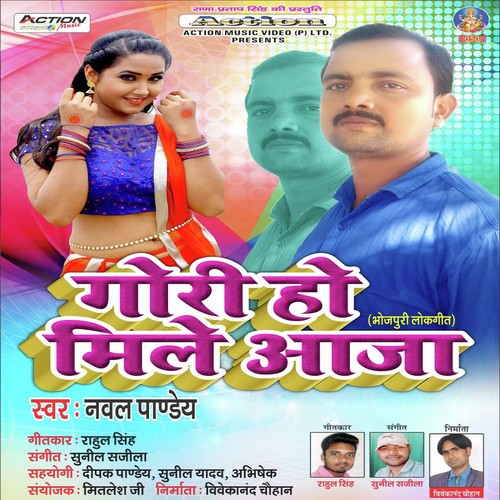Ghume Khatir Gayle Yaraba - Rahul Singh