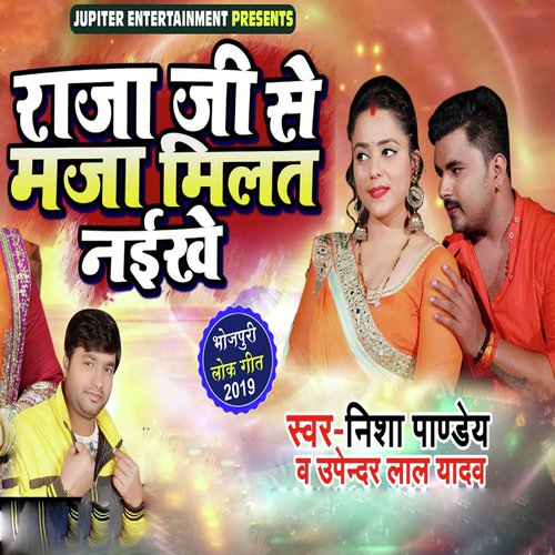 Rajaji Se Maja Milat Naikhe - Nisha Pandey, Upendra Lal Yadav