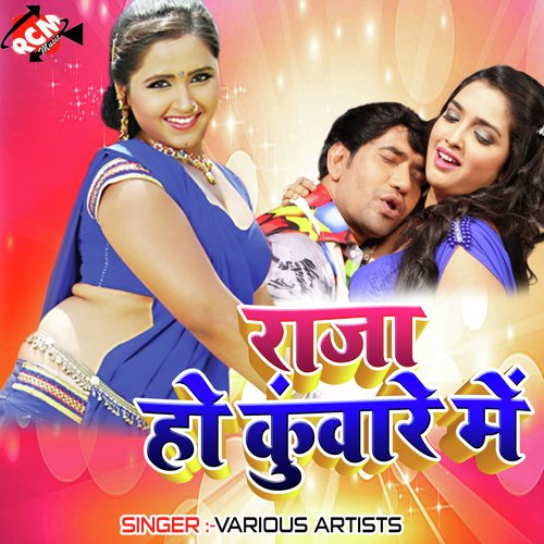Kaise Ba Lagal Daag Othlali Ke - Various Artists