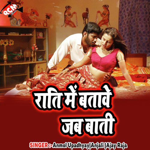 Bhasur Gunda Ke Bahani - Ajay Raja, Anmol Upadhyay, Anjali