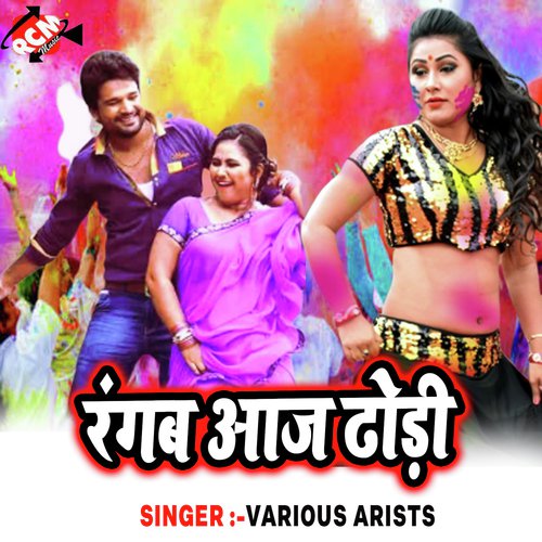 Bhaile Bariyari - Various Artists
