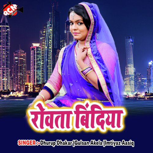 Jobna Tohar Badhe - Dhurup Dhakar, Gulsan Akela, Imtiyaz Aasiq