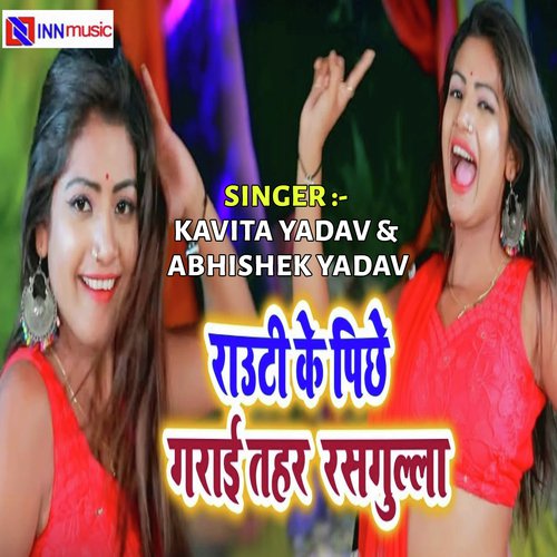 Rauti Ke Piche Garai Tohar Rasgula - Kavita Yadav, Abhishek Yadav