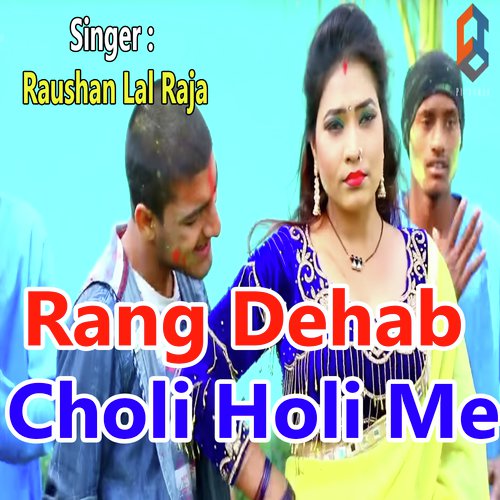 Rang Dehab Choli Holi Me - Raushan Lal Raja