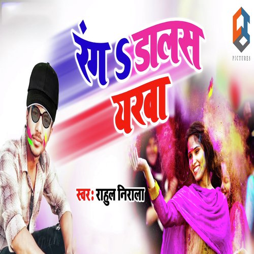 Rang Dalas Yarwa - Rahul Nirala