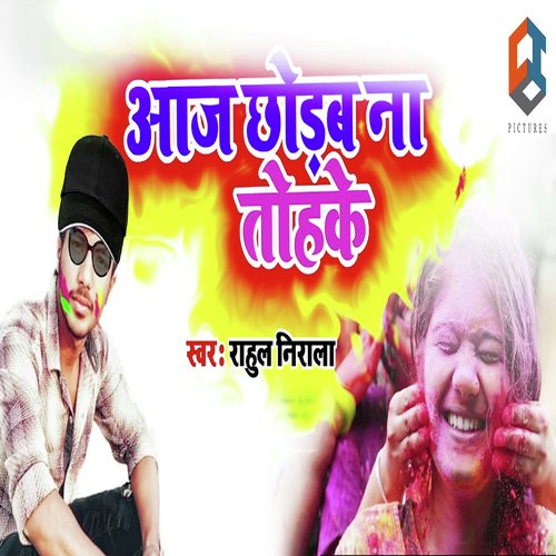 Aaj Chhodab Na Tahake - Rahul Nirala