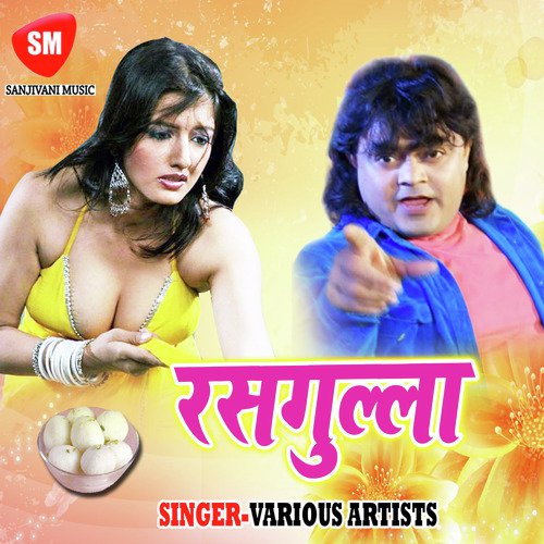 Chadhali Jawaniya Me Goriya - Various Artists
