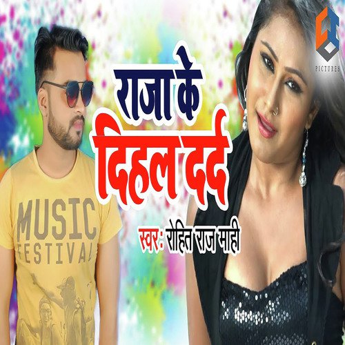 Raja Ke Dihal Dard - Rohit Raj Mahi