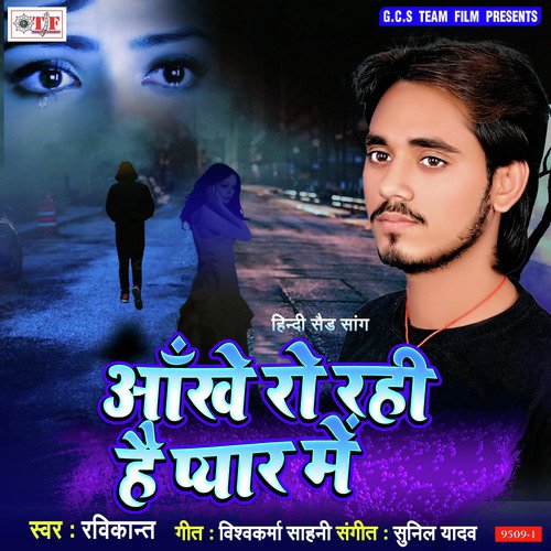 Dil Ro Raha Hai - Ruchi Singh
