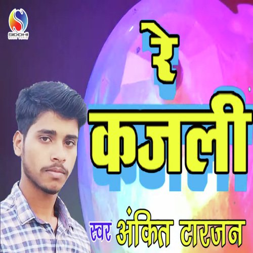 Re Kajli - Ankit Tarzan