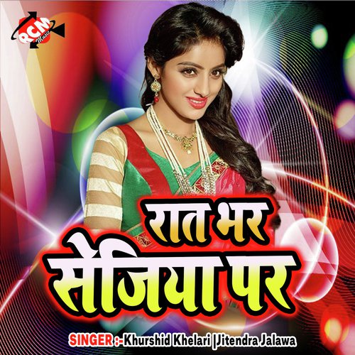 Pahila Najariya Me Pyar Ho Gail - Jitendra Jalawa, Khurshid Khelari