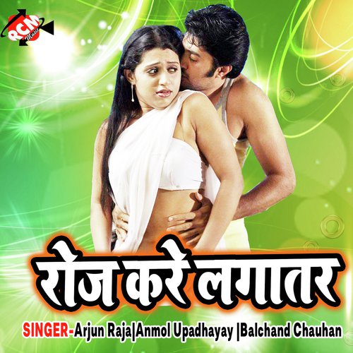 Roj Kare Lagatar - Arjun Raja, Anmol Upadhayay, Balchand Chauhan