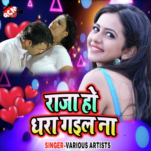Jaan Mora Dil Me Samake - Various Artists
