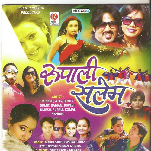 Aao Guriya Mor Sange Chhata Me Baith Le - Various Artists