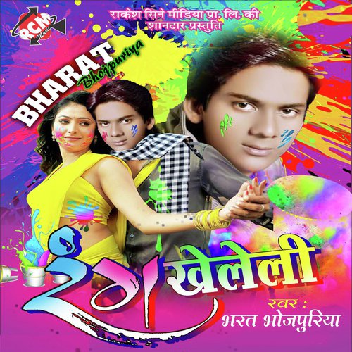 Birah Me Tarpat Bani - Bharat Bhojpuriya