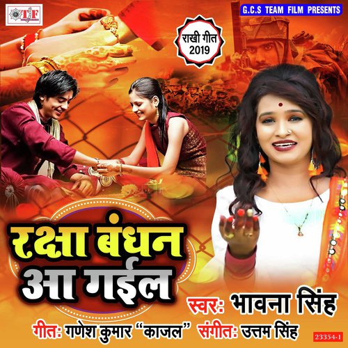 Ae Bhaiya Rakshabandhan Aa Gail - Bhawna Singh