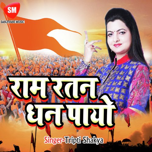Jay Jagdish Hare - Tripti Shakya