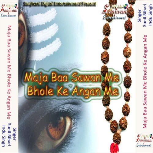 Bhole BabaBaba - Sunil Bihari, Indu Singh