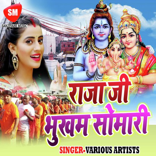 Tani Pike Chala Dev Nagariya Ho - Various Artists