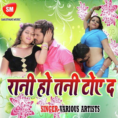 Raji Hoi Ha Ta Miss Coll Kai Diha Ho - Various Artists