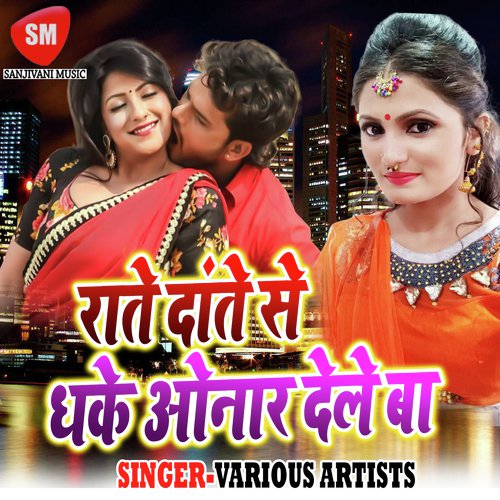 Gajab Banwale Bhagwan Tohara Ke - Various Artists