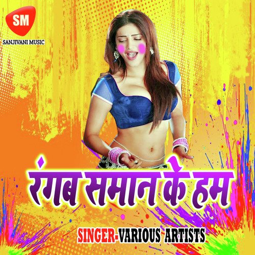 Suna  A Bhauhi Aail Fagun De Dinwa - Various Artists